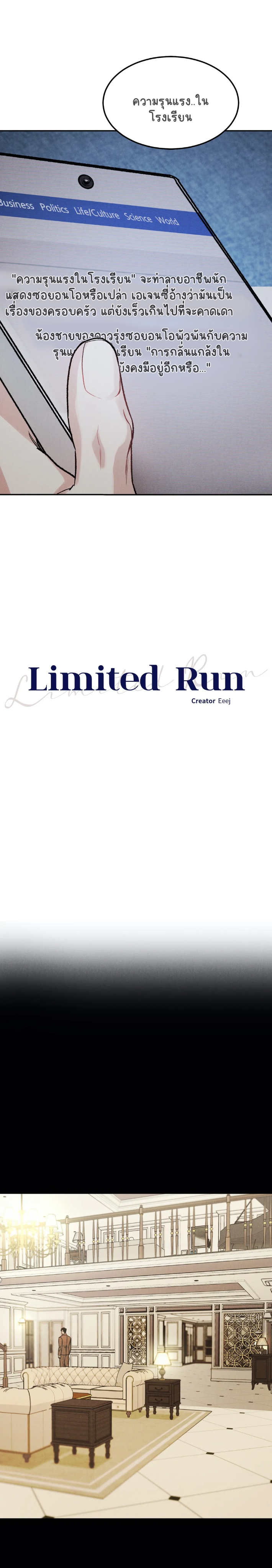 Limited Run 30-3